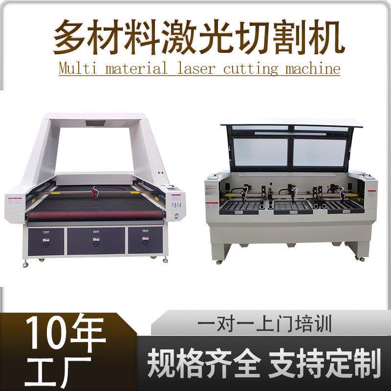 多工位激切割机亚力木板激光光雕刻机eva皮克革798布料激光切割机