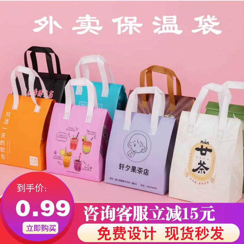 无纺布外卖专用一次性铝膜立体保温袋定制商用烘培奶茶手提打包袋