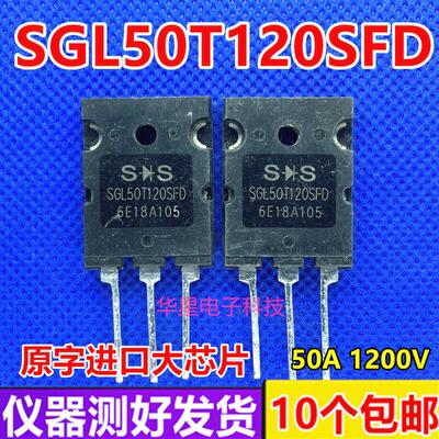 进口拆机 SGL50T120SFD 代替FGL40N120AND逆变焊机常用IGBT场效应