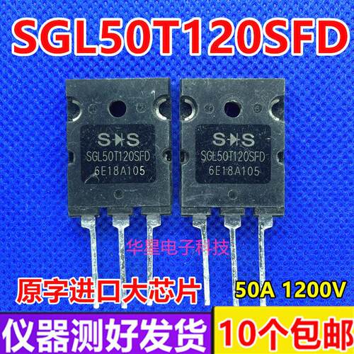 进口拆机 SGL50T120SFD 代替FGL40N120AND逆变焊机常用IGBT场效应