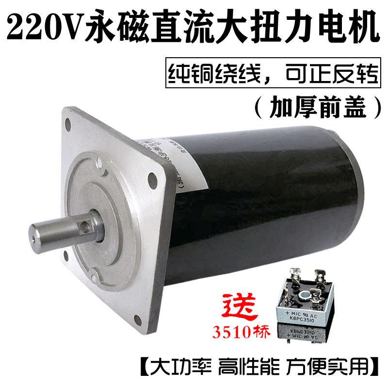 直流碳刷220V600W2800转大功率低噪声大扭力双轴承正反转搅拌电机