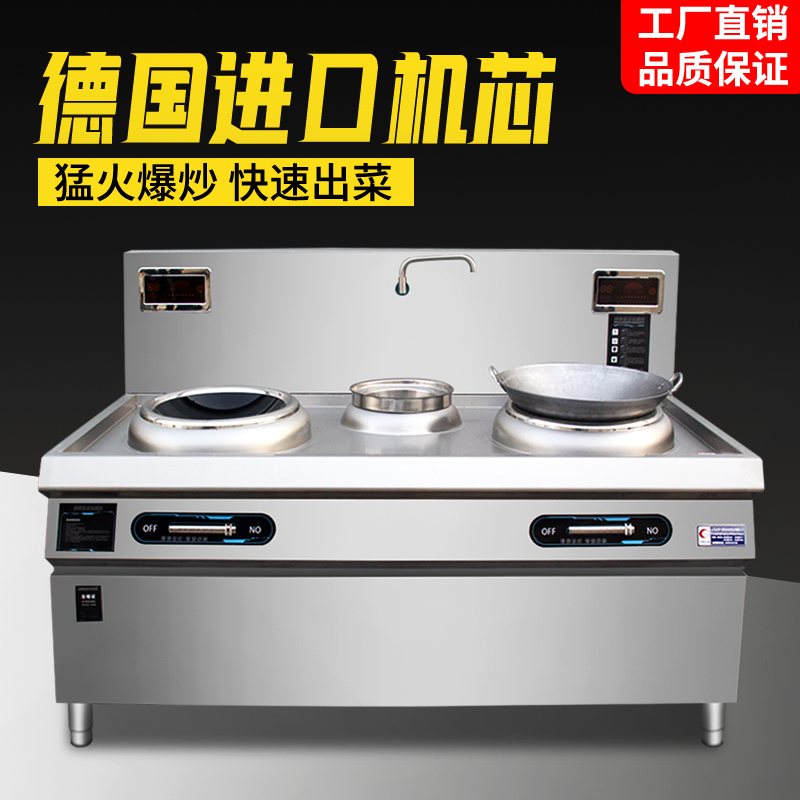 商用电磁炉大功率凹面电炒锅灶台双头电炒炉15KW大型酒店厨房设备