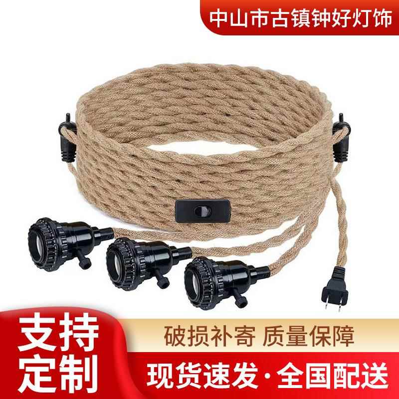 跨境复古麻绳麻花灯头线单头3头串联一拖三灯串E26E27螺口灯