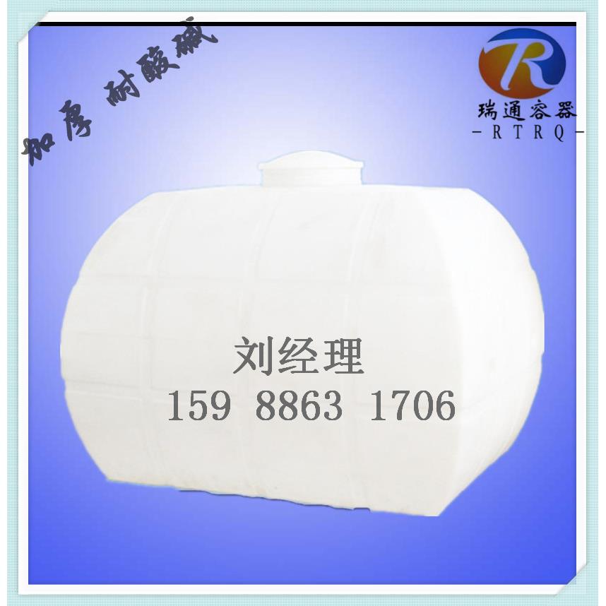 耐酸碱2000L车载卧式水箱2吨卧式pe储罐2000升塑料卧式储罐