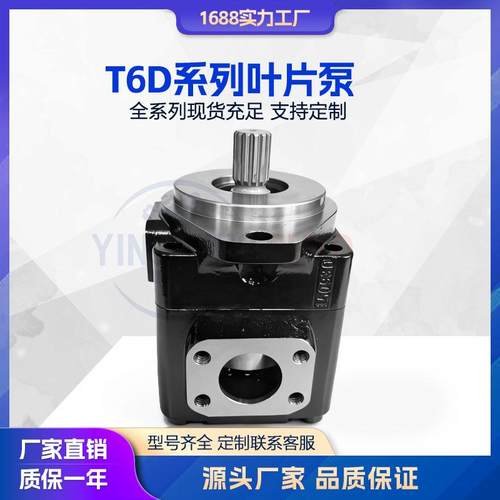 叶片泵 派克 丹尼逊T6C T6E T6D T6CC T6EC T6DC液压泵 高压油泵