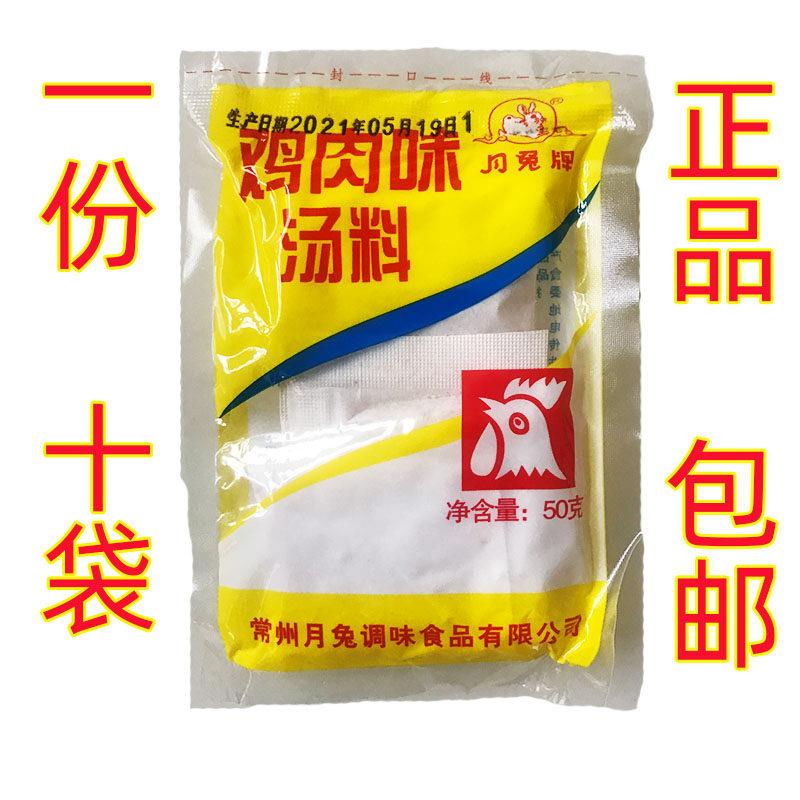 常州月兔牌鸡肉味汤料三鲜汤料面条料砂锅米线馄饨调料