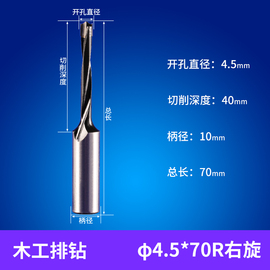 右旋木工排钻机钻头合金，钻头实木开孔器三合一正反钻头4mm-15mm