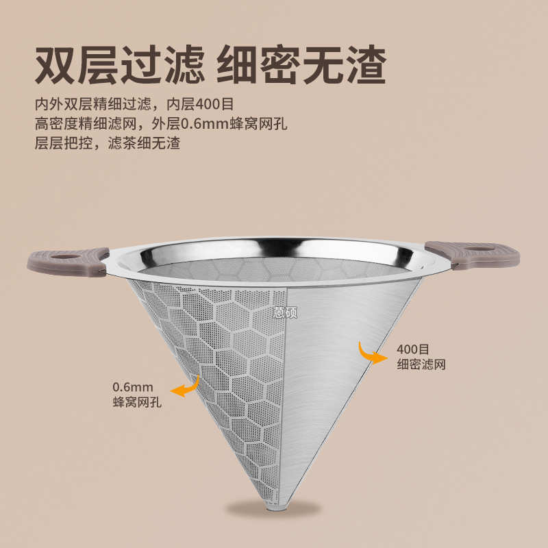 不锈钢双耳手冲咖啡过滤器奶茶桶双层漏斗奶茶店茶叶过滤网滴漏