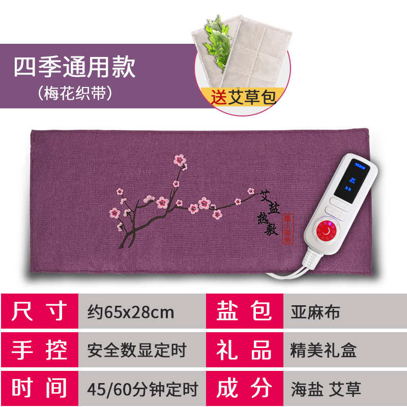 热敷包电热盐包粗盐海盐热敷包艾盐热疗包暖腹热敷加热盐袋厂家