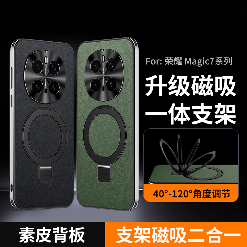 适用于适用荣耀Magic7手机壳华为Magic7pro磨砂素皮保护套PTP-AN0