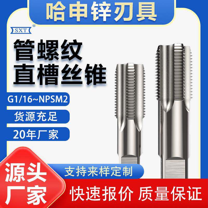 手动丝攻神器工具丝锥套装手用开丝器开丝钻头螺纹攻牙螺丝攻丝器
