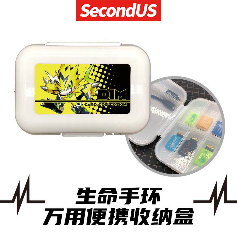 数码宝贝生命手环手表DIM卡万用收纳盒贴膜替换表带