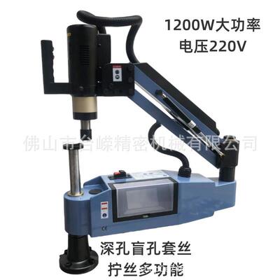 现货M6-M30摇臂式电动攻牙机垂直触摸屏数控伺服自动攻丝机配夹头
