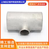 径三通生产应41等各种不锈钢供三通异等径三通径三通接头