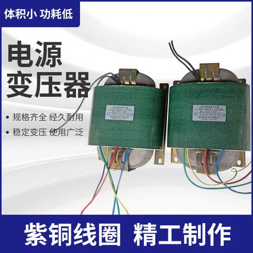 R-160VA机床控制变压器输入380v输出30V隔离变压器