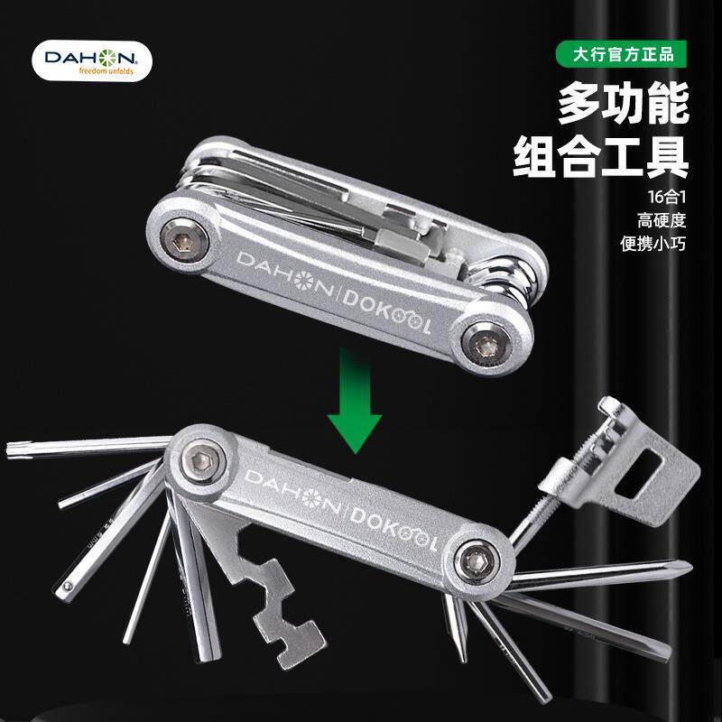 自行车维修工具套装内六角扳手山地公路车螺丝拆卸配件