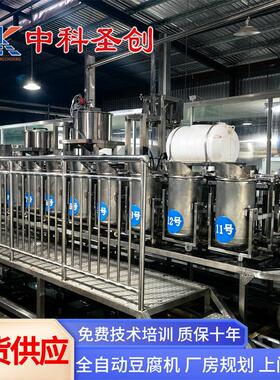 中科全自动豆腐机时产3000斤大型不锈钢全自动豆腐机全套机器