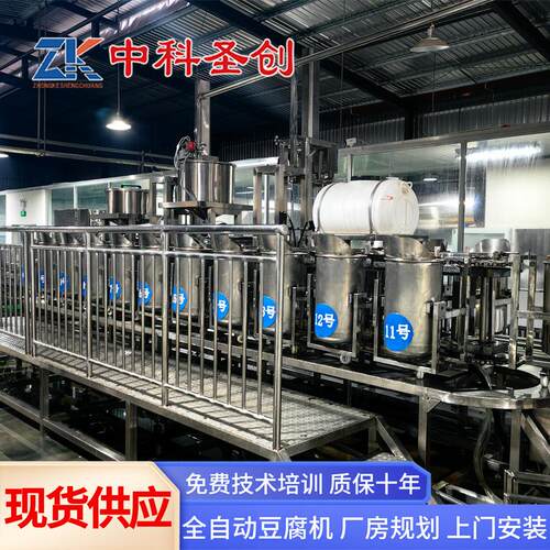 中科全自动豆腐机时产3000斤大型不锈钢全自动豆腐机全套机器