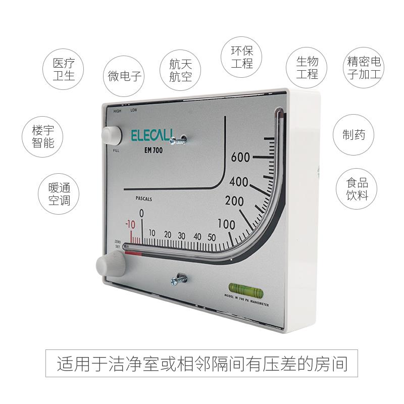 伊莱科红油斜管压差计方形压力表微压差表差压表指针微压计600Pa