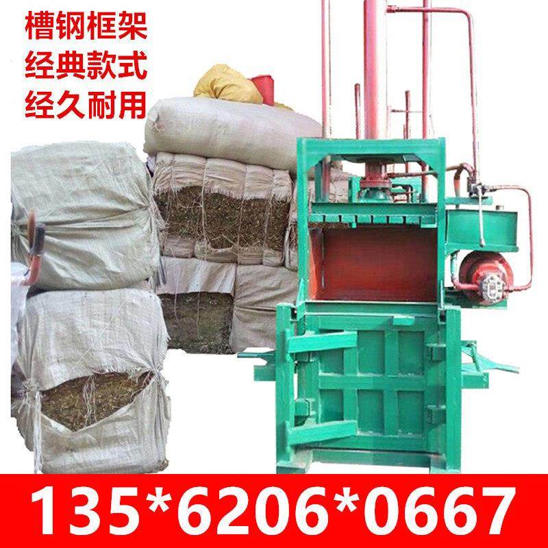 废纸小型液压打包机油漆桶压扁机压块机废纸箱塑料废品油桶压缩机,五金/工具,液压机/油压机,淘宝优惠券,粉丝福利购,淘宝优惠卷