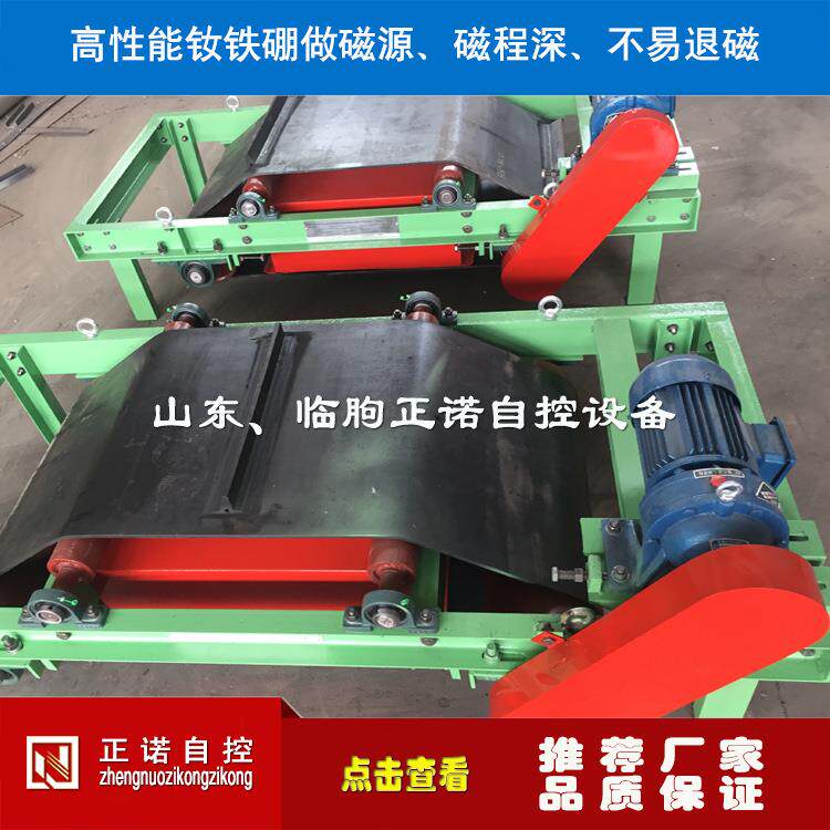 悬挂式除铁器RCYB悬挂自卸式除铁器永磁悬挂式自卸除铁器