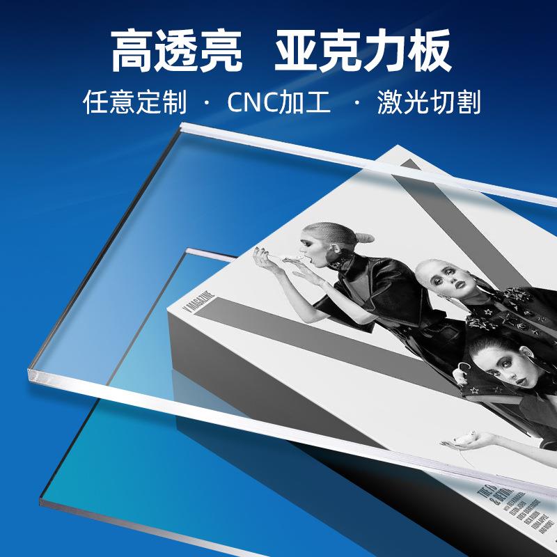 厂家供应高透明亚克力板CNC任意雕刻切割激光打孔印刷折弯加工