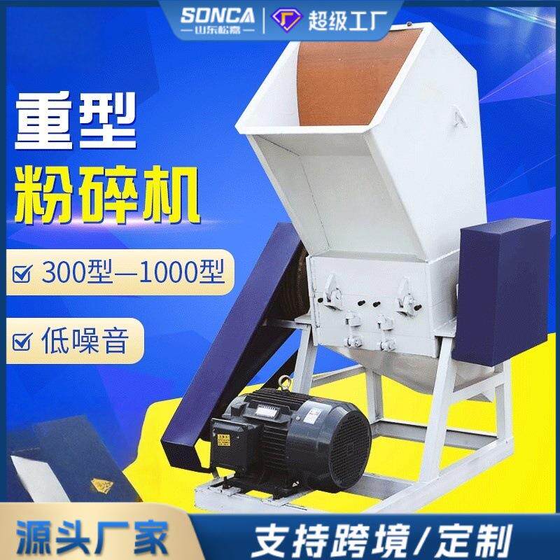 塑料粉水碎机功能大型打LXC机多强力破碎矿泉瓶水果筐碎料料机