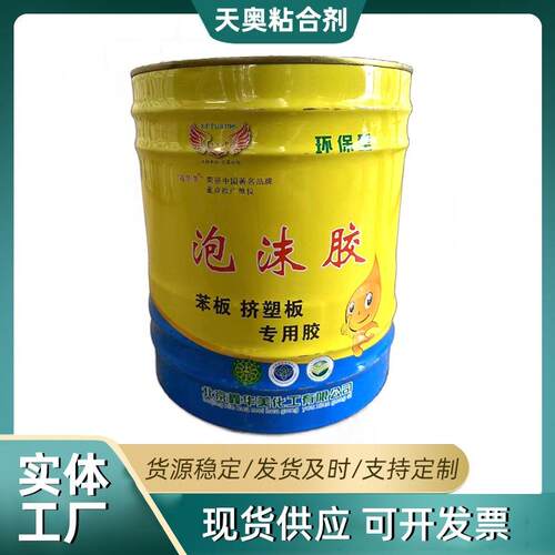 苯板挤塑板专用胶 保温板用胶 挤塑板胶粘剂桶装苯板专用泡沫胶