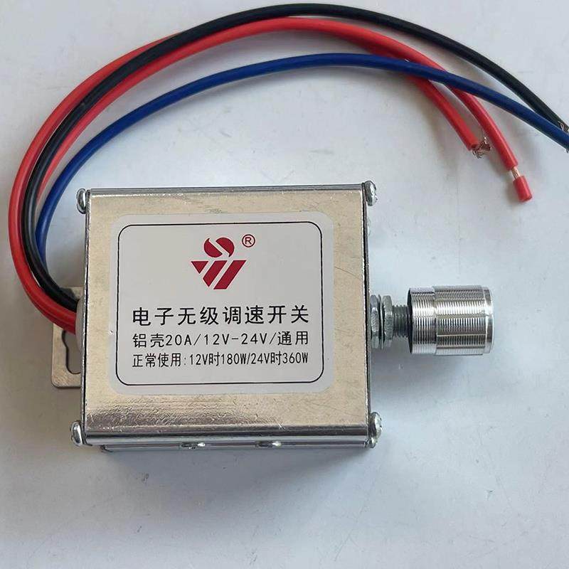 车载暖风风扇调速器开关汽车货车空调暖风机大功率直流变速开关