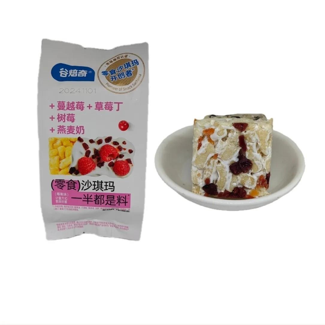 谷焙奇零食沙琪玛小包装坚果味莓果味沙琪玛糕点办公休闲 零食整
