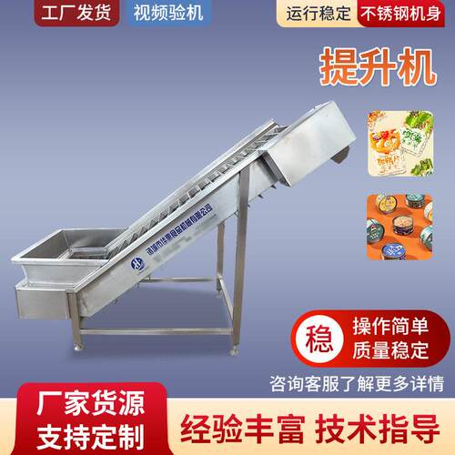 不锈钢斗式提升机食品物料垂直上料机带水槽面粉输送设备
