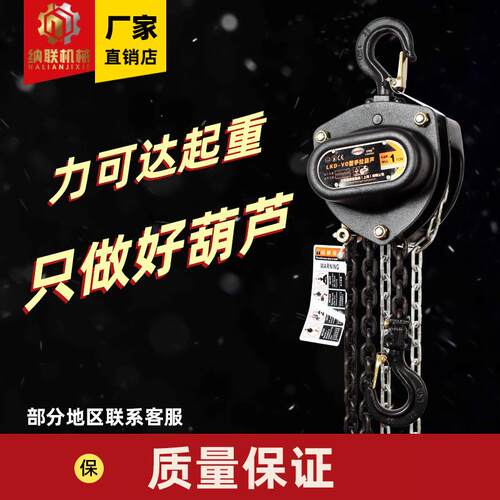 手葫芦VD型厂家供应家用倒链锰条型BEY钢链手拉动小起重手拉起重
