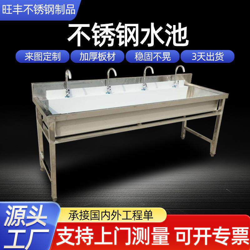 商用不锈钢洗手池不锈钢消防水池学校酒店厨房不锈钢单双槽水池图片