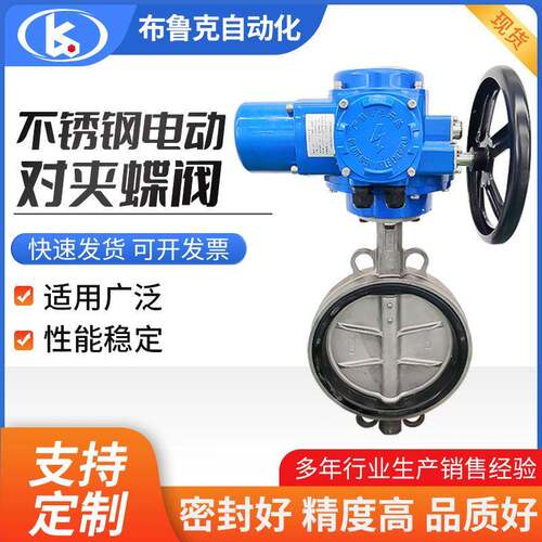 D971X-10/16涡轮中线蝶阀现货软密封蝶阀喷灌对夹式电动蝶阀