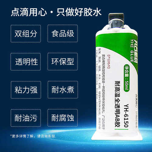 环氧合150金属食品级无味ab 陶瓷沾耐胶水胶度透明奕木头玻璃粘