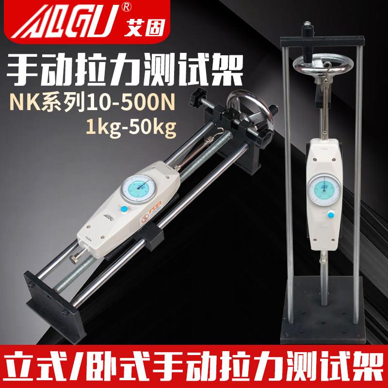 推拉力计架固定测试架立式卧式螺旋机架子推拉力计测试台试验架