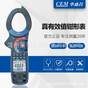 CEMDT-3353精度数字钳形表真有效值功率钳型相位角测试仪