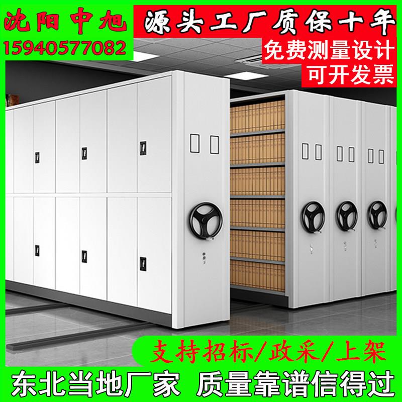 沈阳档案密集架智能档案柜自动密集柜移动档案柜手摇式密集柜厂家