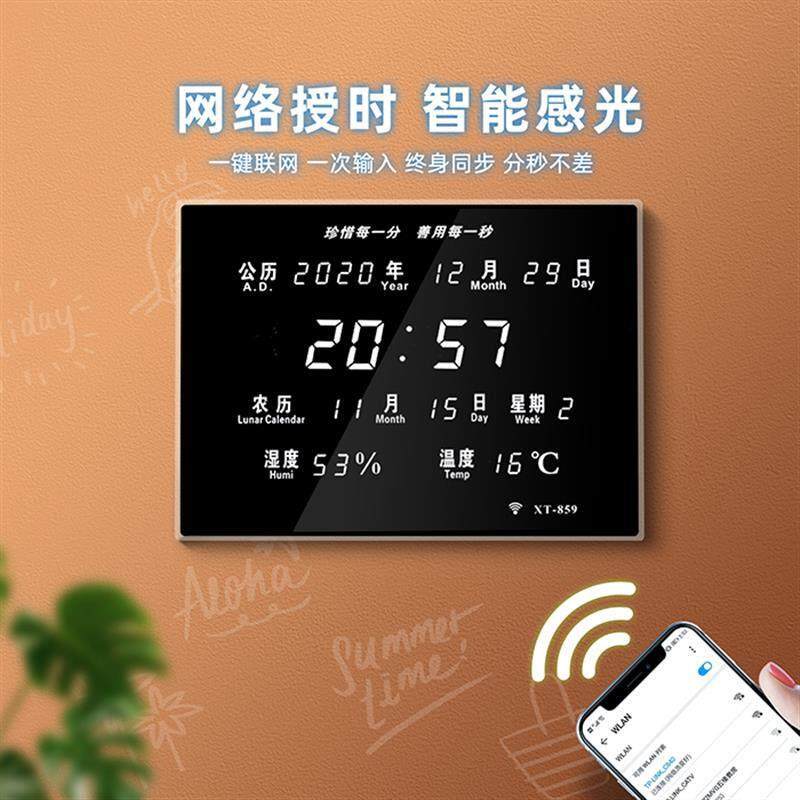 挂墙钟表家用客厅时尚数码万年历电子时钟数字简约静音夜光2024壁