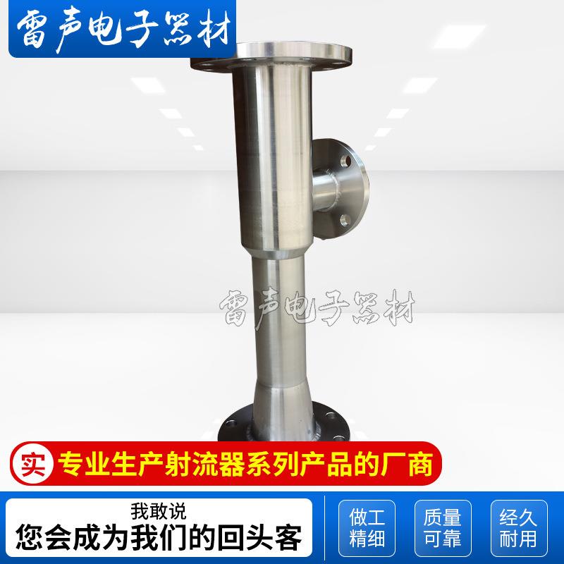 厂家供应非标射流器耐氧化臭氧气水混合水射器304不锈钢水射流器