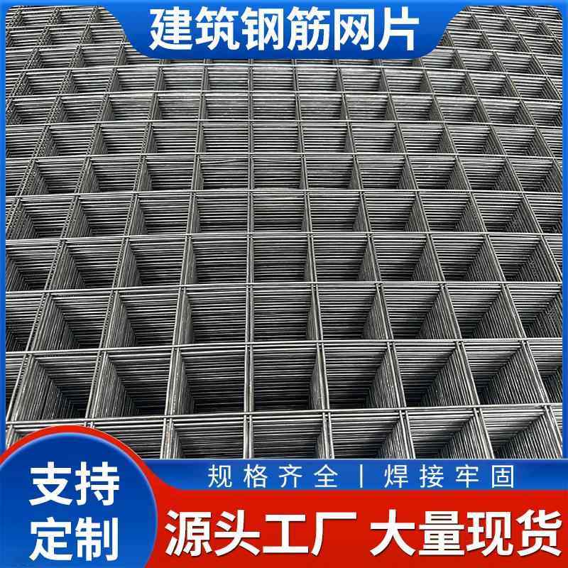 建筑钢筋网片3/4/5/6/8/10mm防裂冷拔丝混凝土网格片地暖钢丝网片,金属材料及制品,丝网/金属网,淘宝优惠券,粉丝福利购,淘宝优惠卷