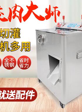 长正商用绞肉切肉切丝机电动大功率绞切两用铜电机不锈钢切丝刀片