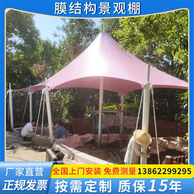 膜结构景观棚公园户外沙滩凉亭路口遮阳雨棚张拉膜伞体育场停车棚