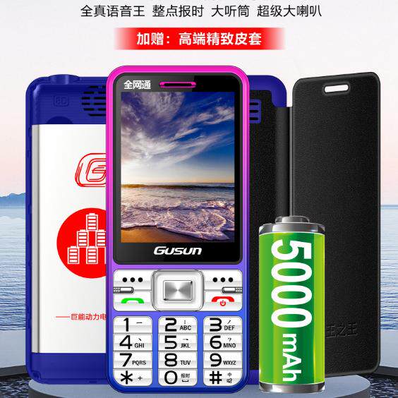 【全网通4G】巨盛D128待机王加强信号3.0寸大屏老年手机支持广电