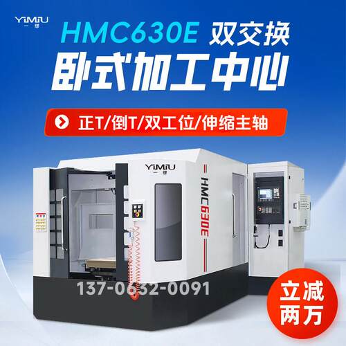 双交换卧式数控加工中心机床 倒T630cnc立卧两用小型动柱式镗铣床