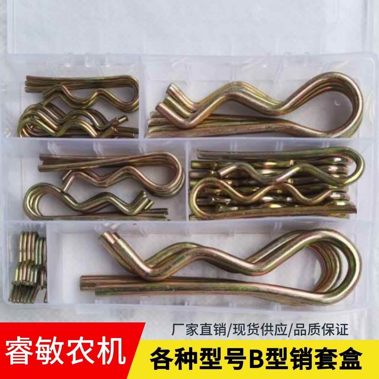 弹簧钢B型销Rb卡销厂家直销旋耕机收割机拖拉机弹性开口销子包邮