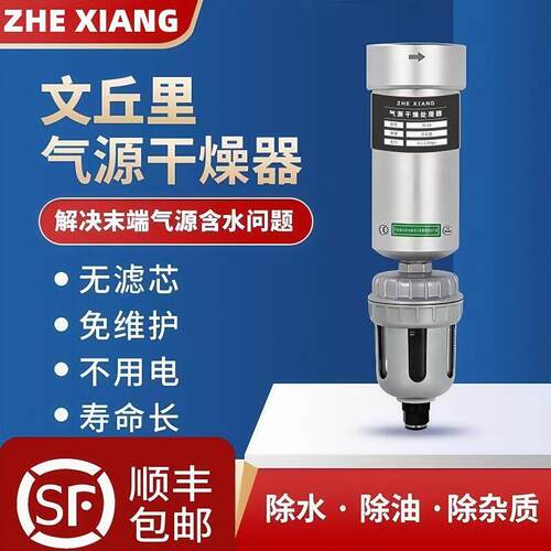 文丘里气源干燥处理器过滤空压机压缩空气泵油水分离器ZX06/ZX05