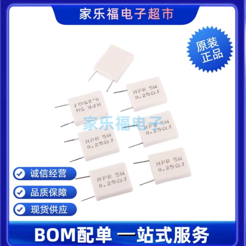 无感立式水泥电阻BPR56 5W 0.1R 0.22 0.25 0.33 0.5R DIP价