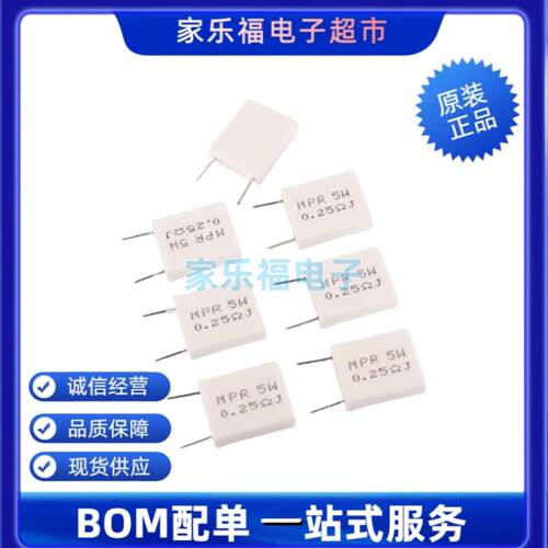 无感立式水泥电阻BPR56 5W 0.1R 0.22 0.25 0.33 0.5R DIP价