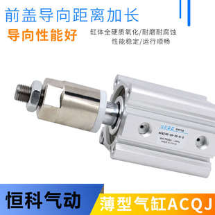s10s65气缸 机行程acqj40 20薄型40 acq可调 acqj50 口罩